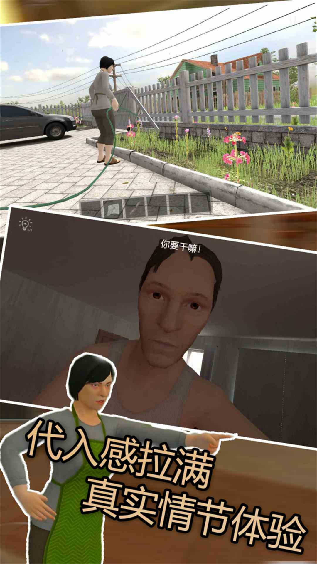 熊孩子模拟腾讯版 v1.0.0 熊孩子模拟腾讯版游戏截图