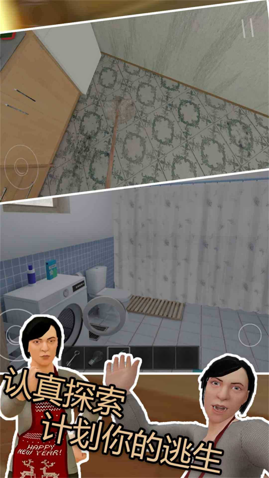 熊孩子模拟腾讯版 v1.0.0 熊孩子模拟腾讯版游戏截图
