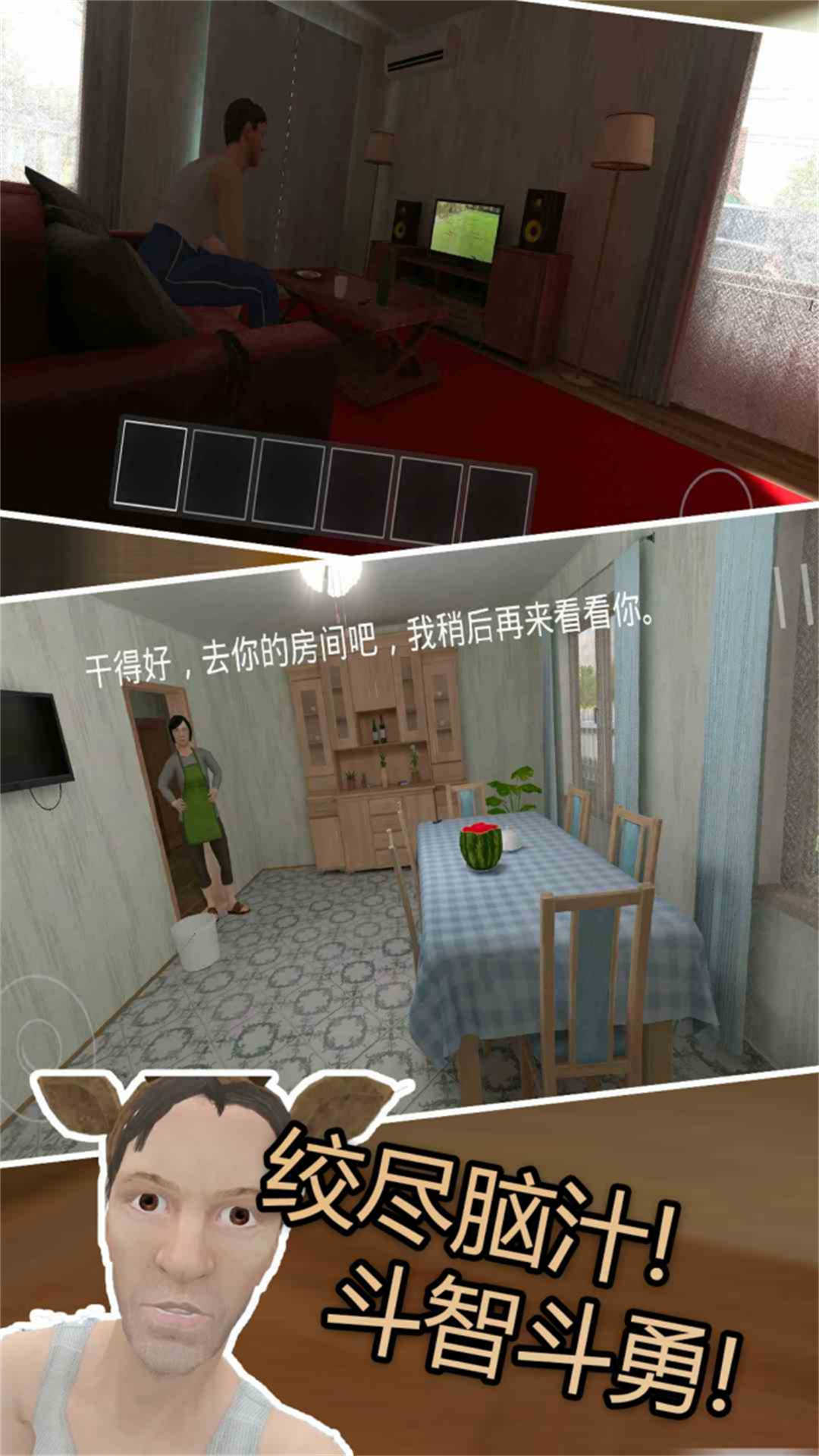 熊孩子模拟腾讯版 v1.0.0 熊孩子模拟腾讯版游戏截图