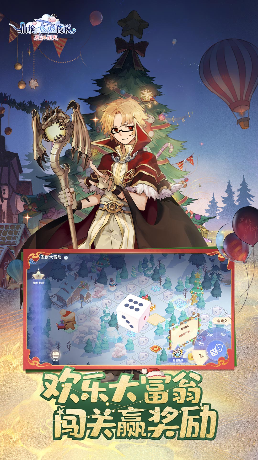 仙境传说爱如初见腾讯版 v1.8.3 仙境传说爱如初见腾讯版游戏截图