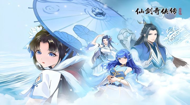 仙剑奇侠传新的开始腾讯版 v1.1.5 仙剑奇侠传新的开始腾讯版游戏截图