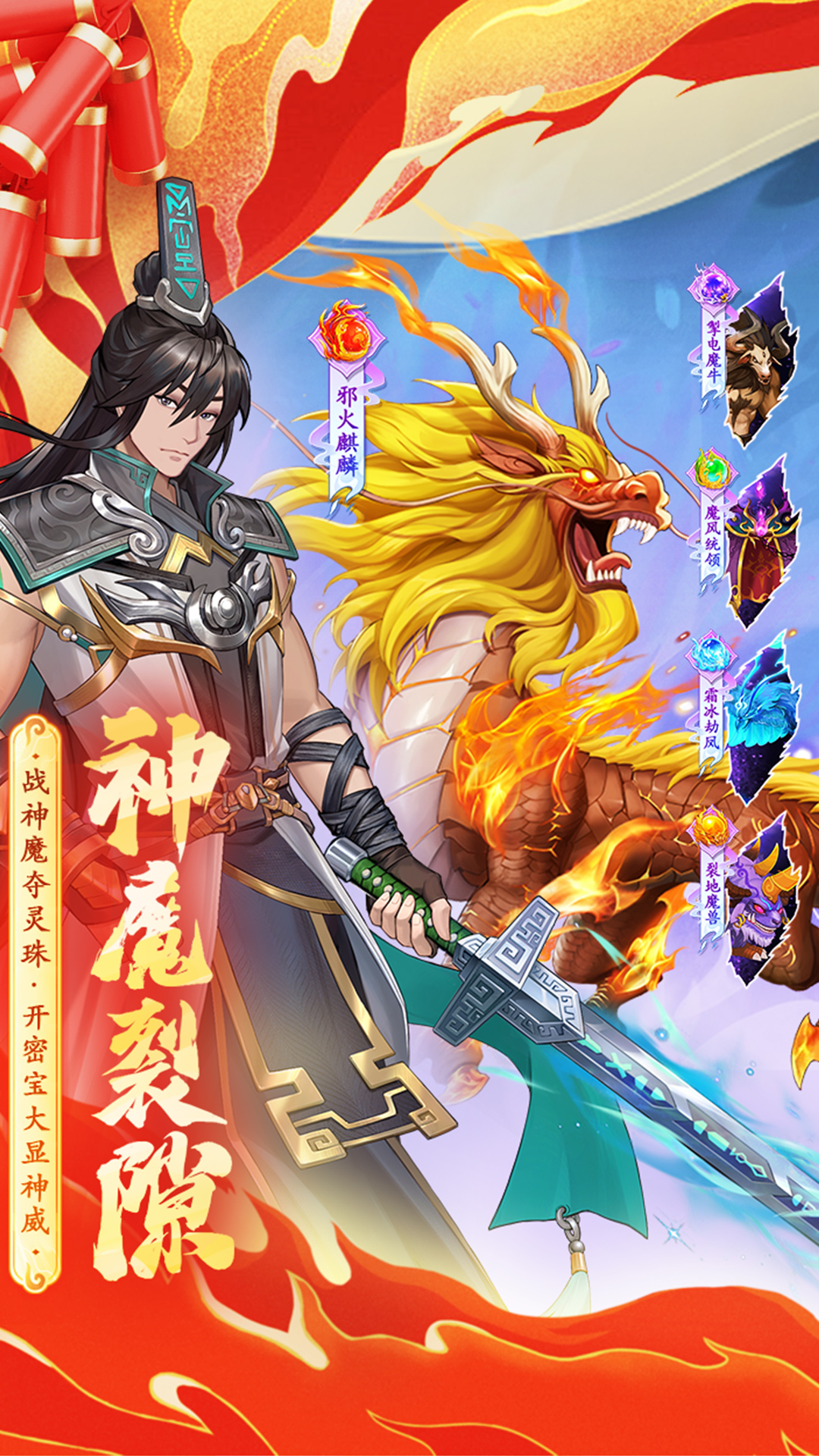 仙剑奇侠传新的开始腾讯版 v1.1.5 仙剑奇侠传新的开始腾讯版游戏截图