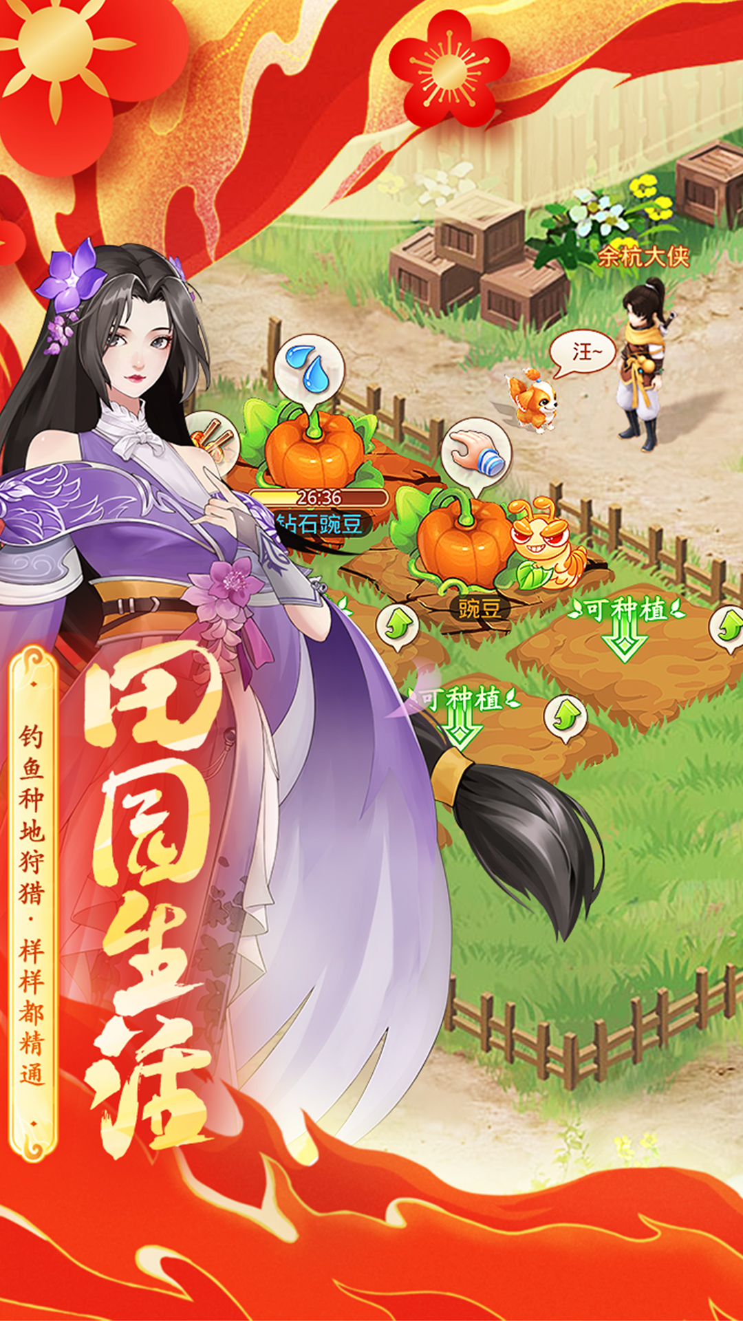 仙剑奇侠传新的开始腾讯版 v1.1.5 仙剑奇侠传新的开始腾讯版游戏截图