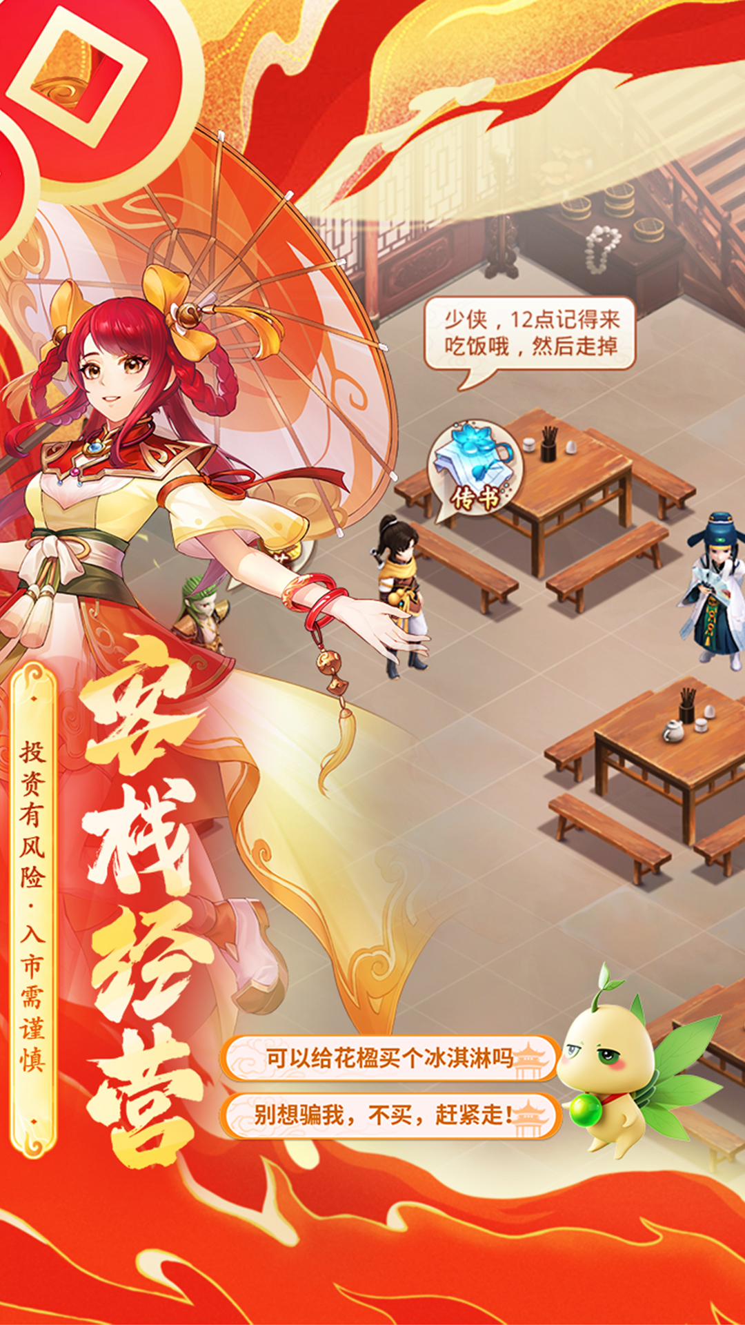 仙剑奇侠传新的开始腾讯版 v1.1.5 仙剑奇侠传新的开始腾讯版游戏截图