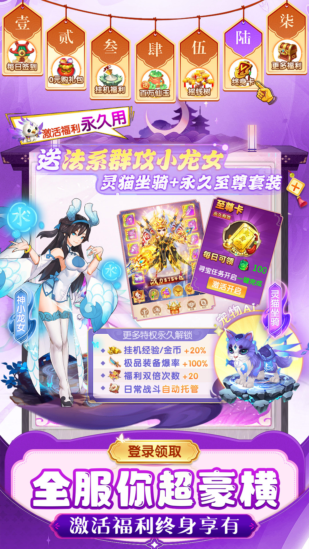 仙灵物语腾讯版下载介绍图