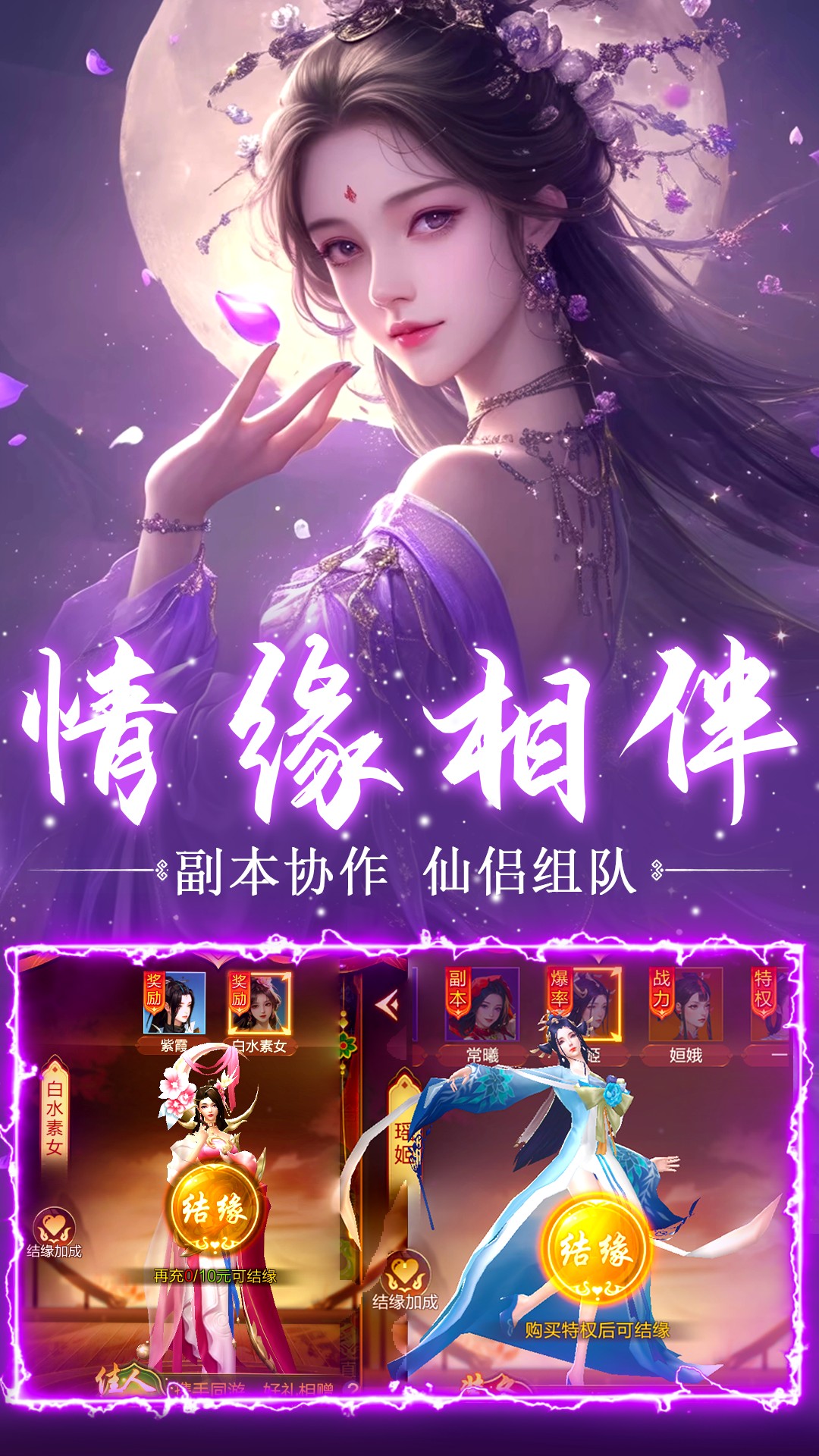 仙魔契约腾讯版 v1.0.1 仙魔契约腾讯版游戏截图