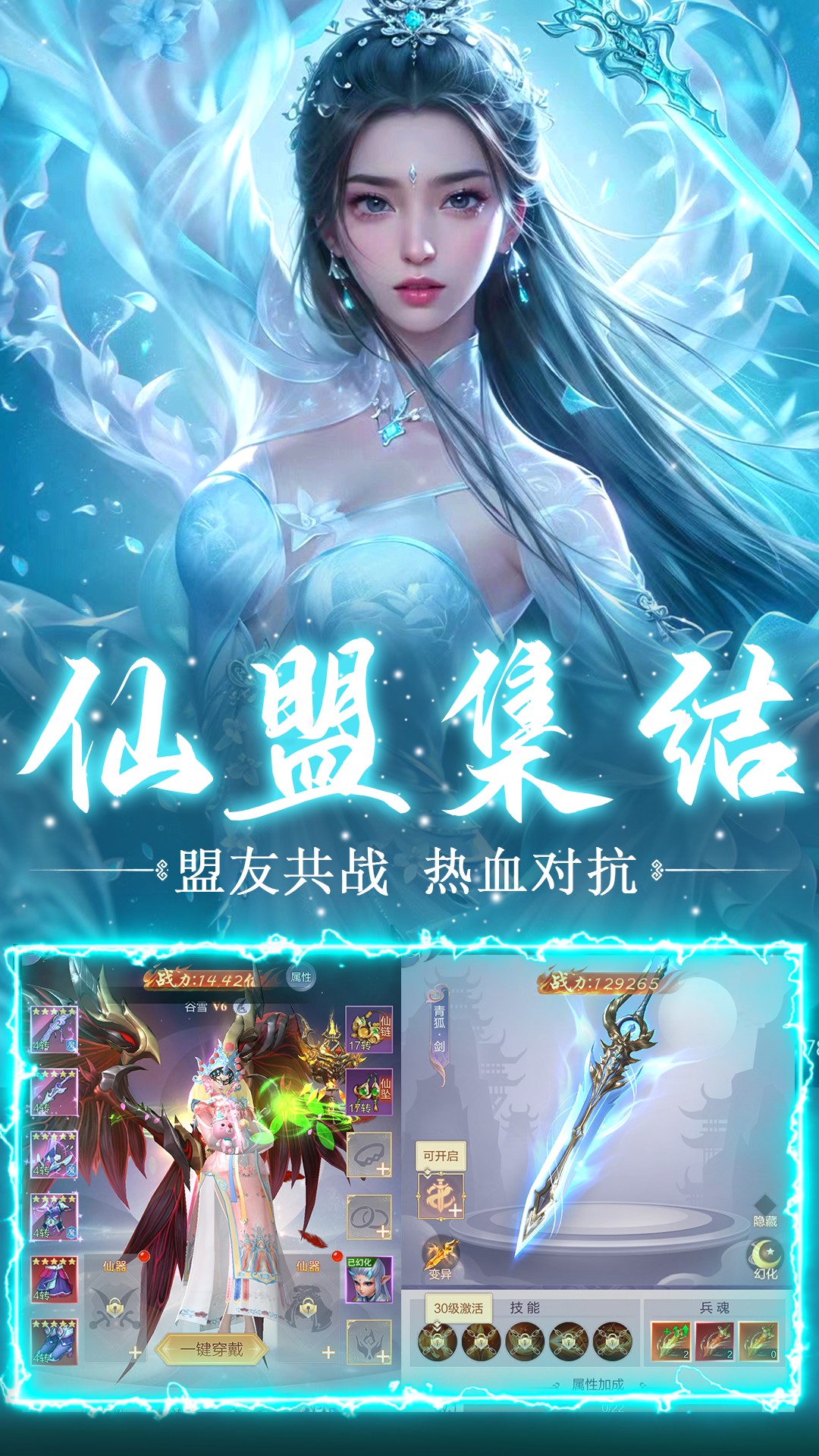 仙魔契约腾讯版 v1.0.1 仙魔契约腾讯版游戏截图