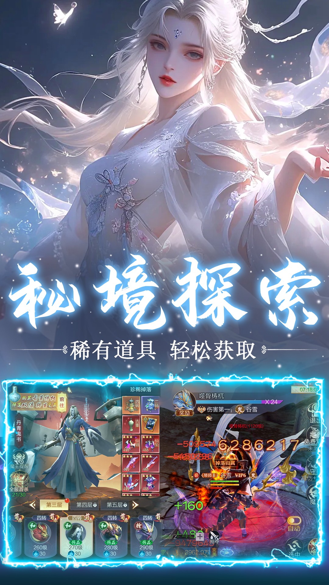 仙魔契约腾讯版 v1.0.1 仙魔契约腾讯版游戏截图