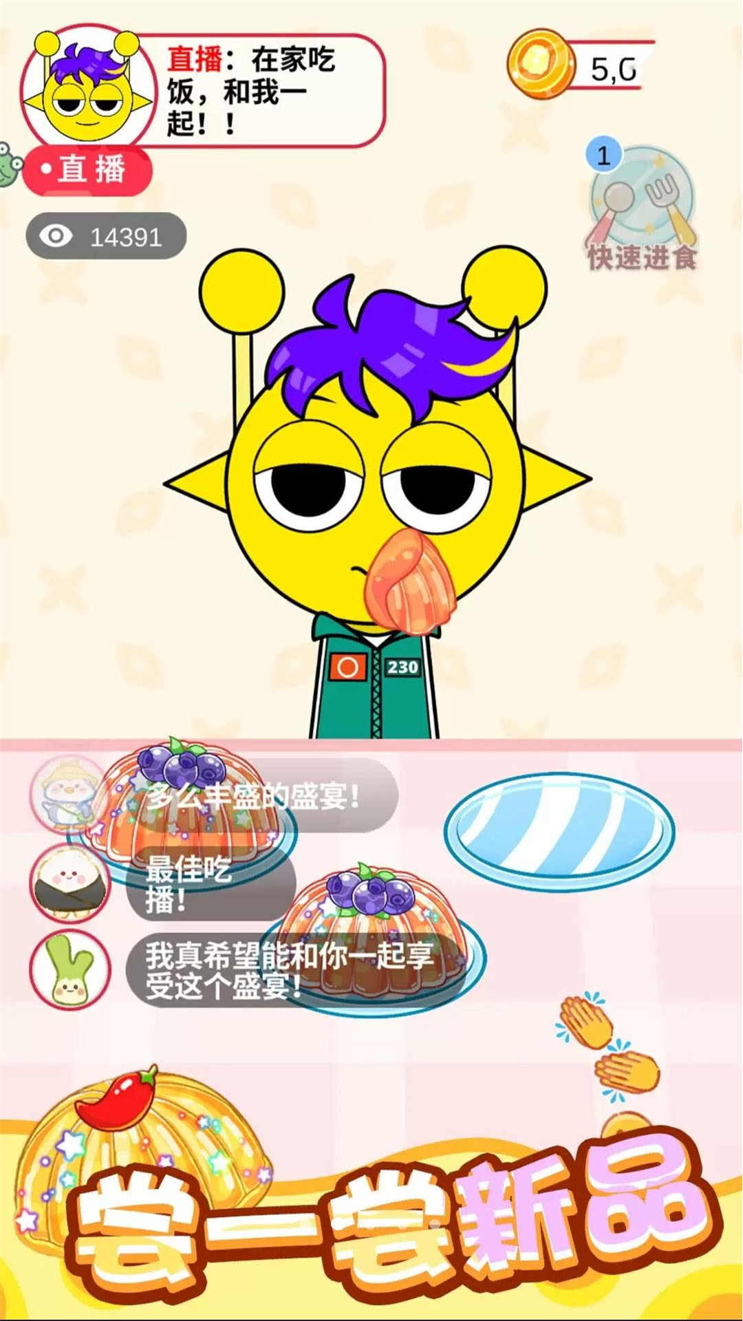 虚拟主播模拟器腾讯版 v1.0.0 虚拟主播模拟器腾讯版游戏截图