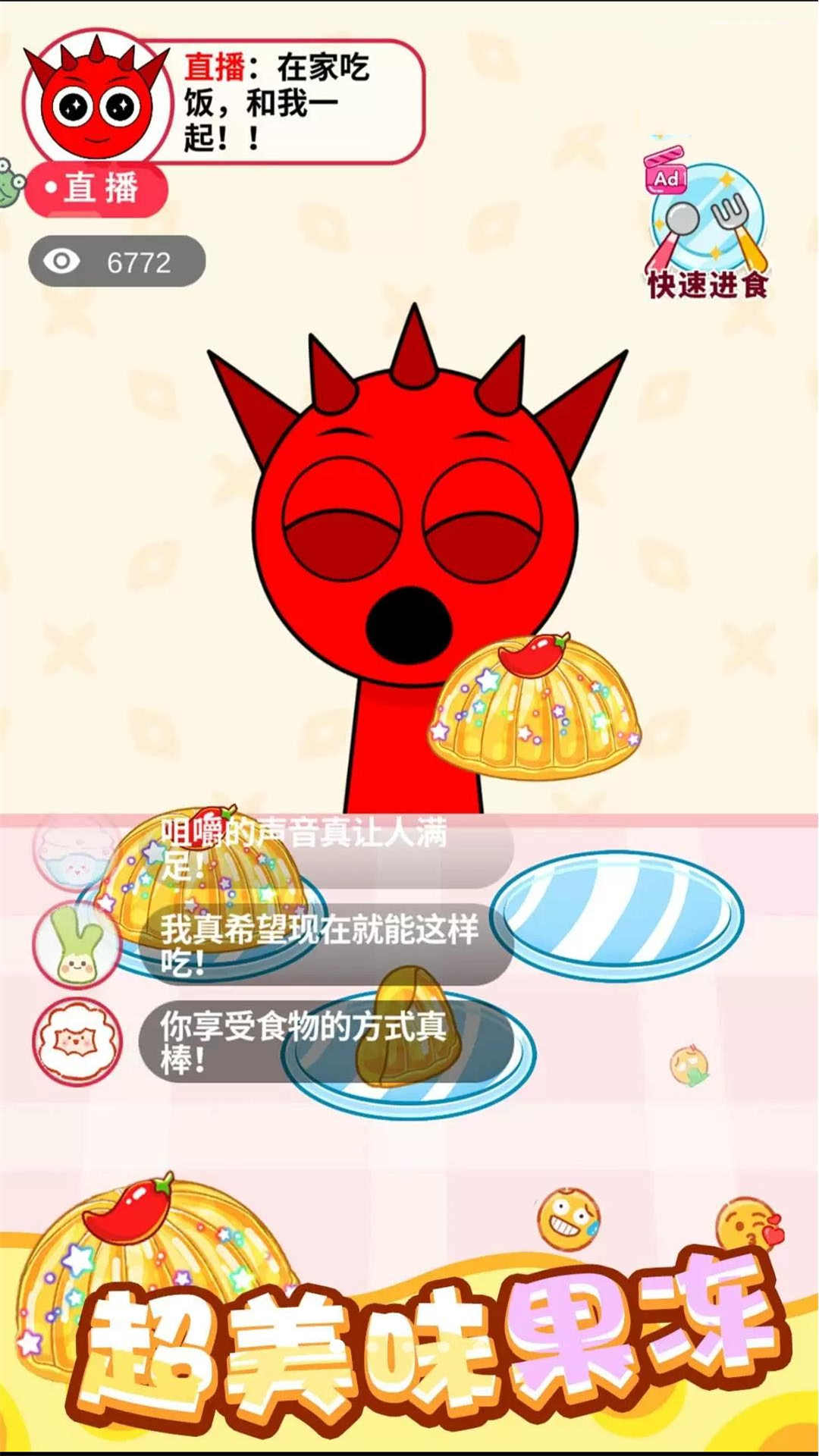 虚拟主播模拟器腾讯版 v1.0.0 虚拟主播模拟器腾讯版游戏截图