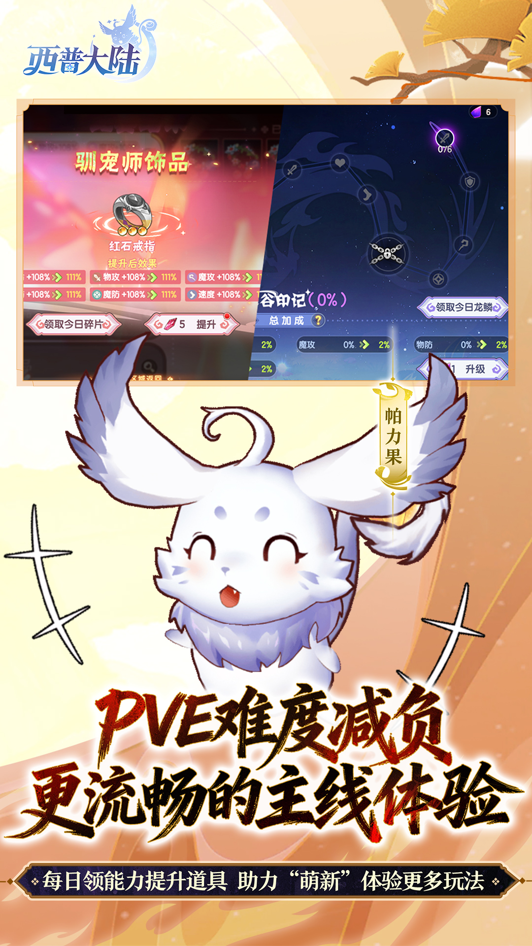 西普大陆腾讯版下载介绍图