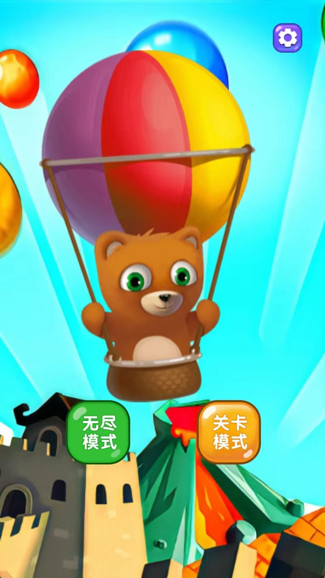 新泡泡龙射手游戏截图