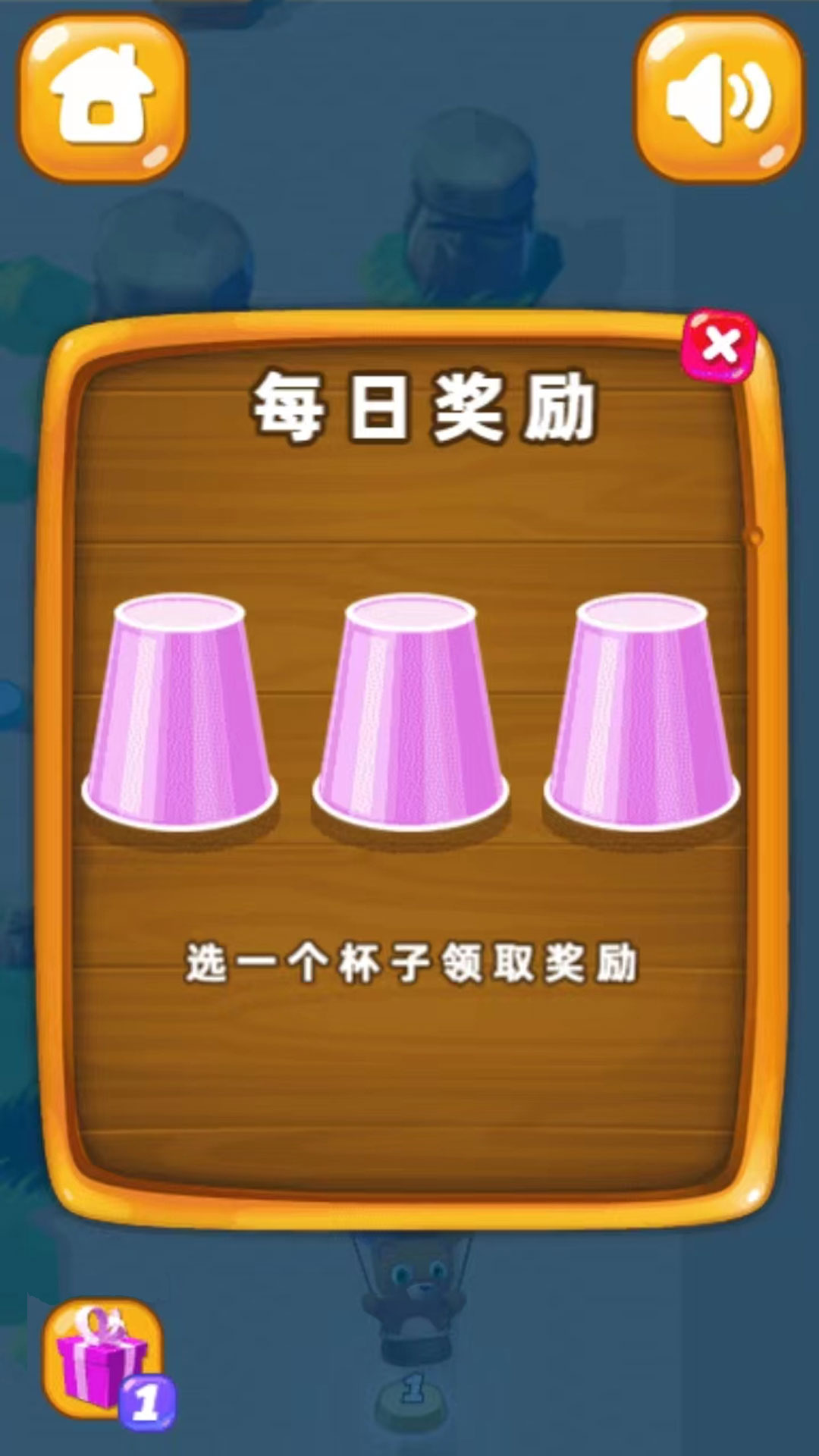 新泡泡龙射手游戏截图