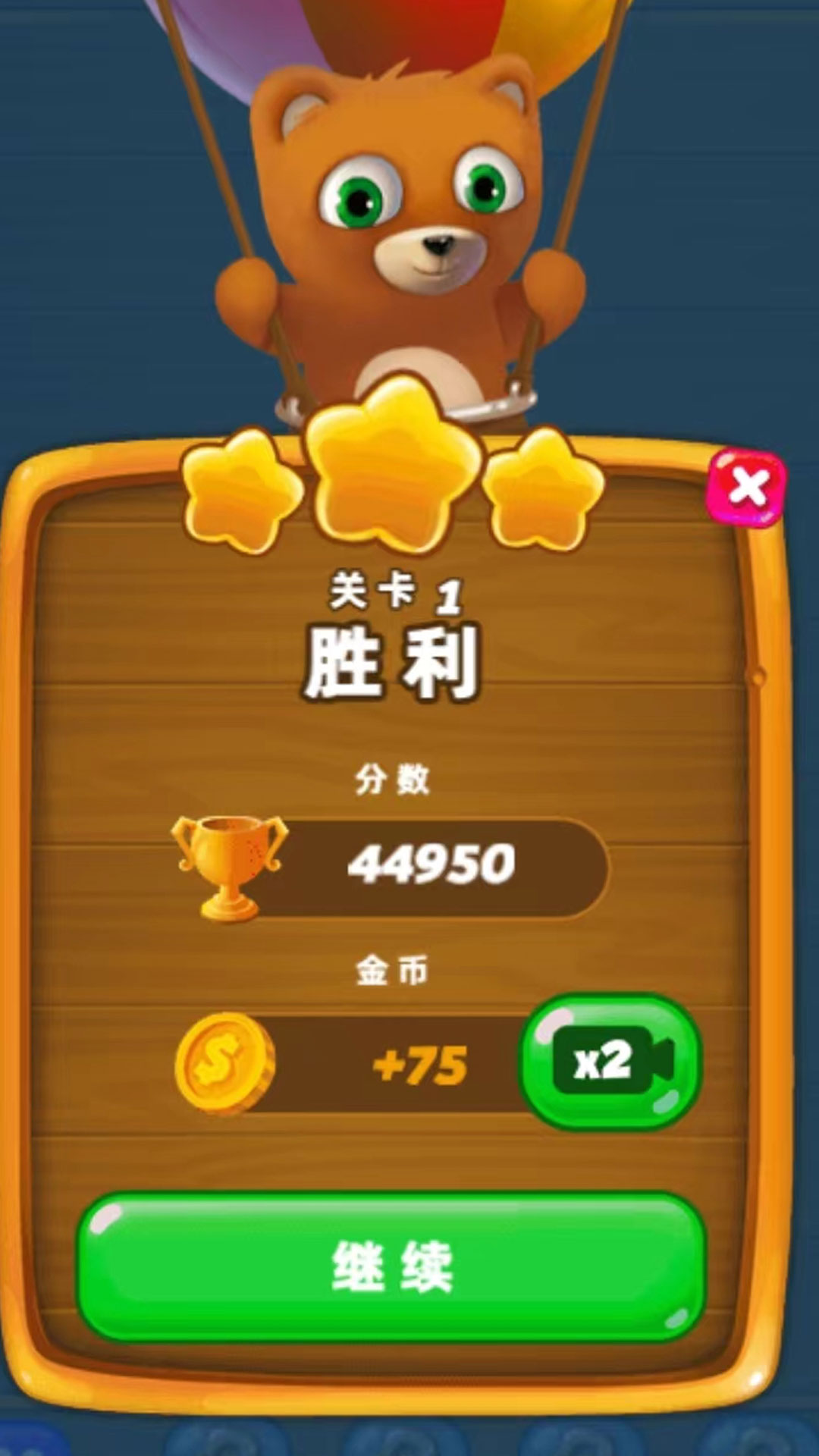 新泡泡龙射手游戏截图