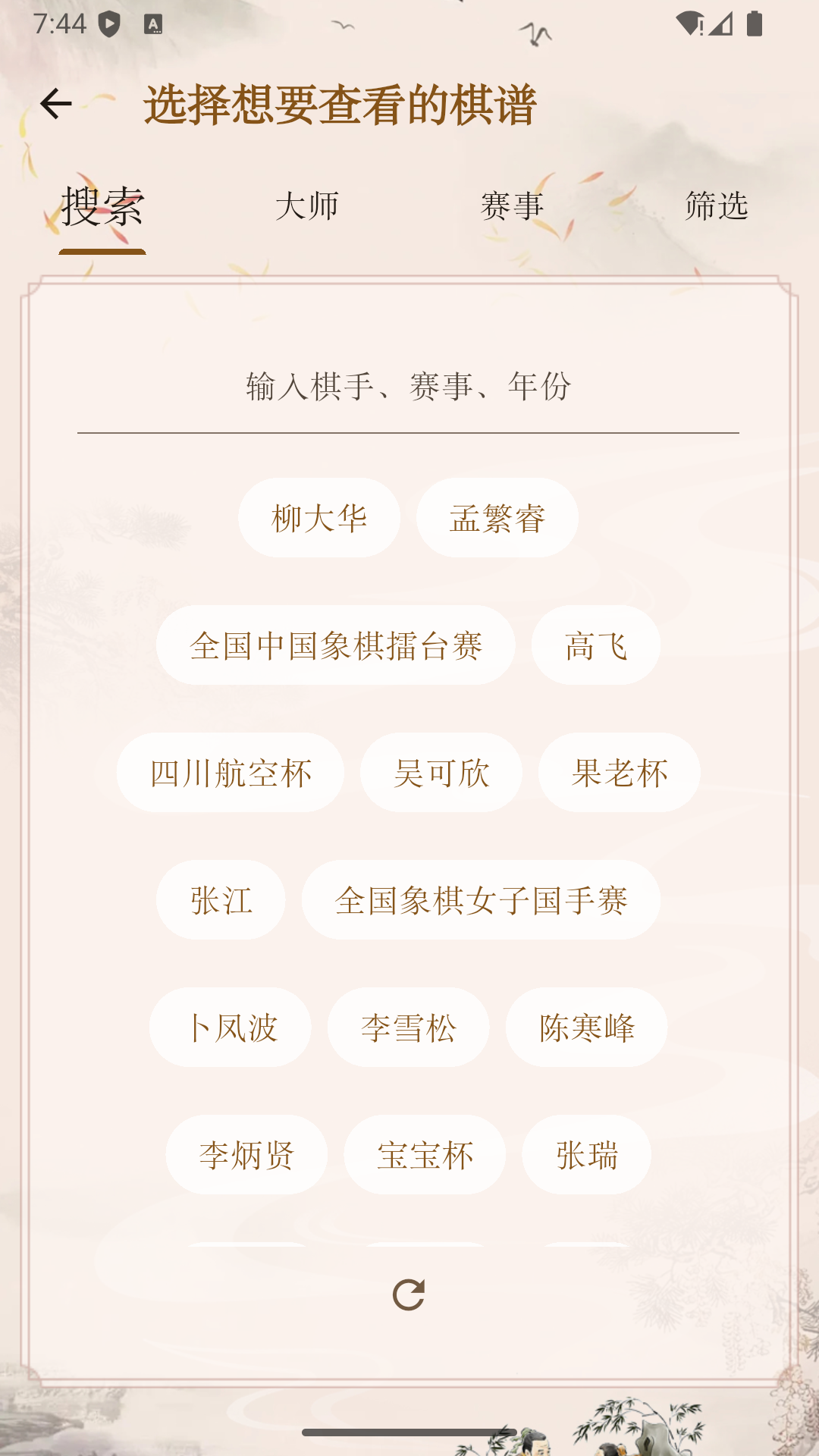 象棋公社 v3.1.9 象棋公社游戏截图
