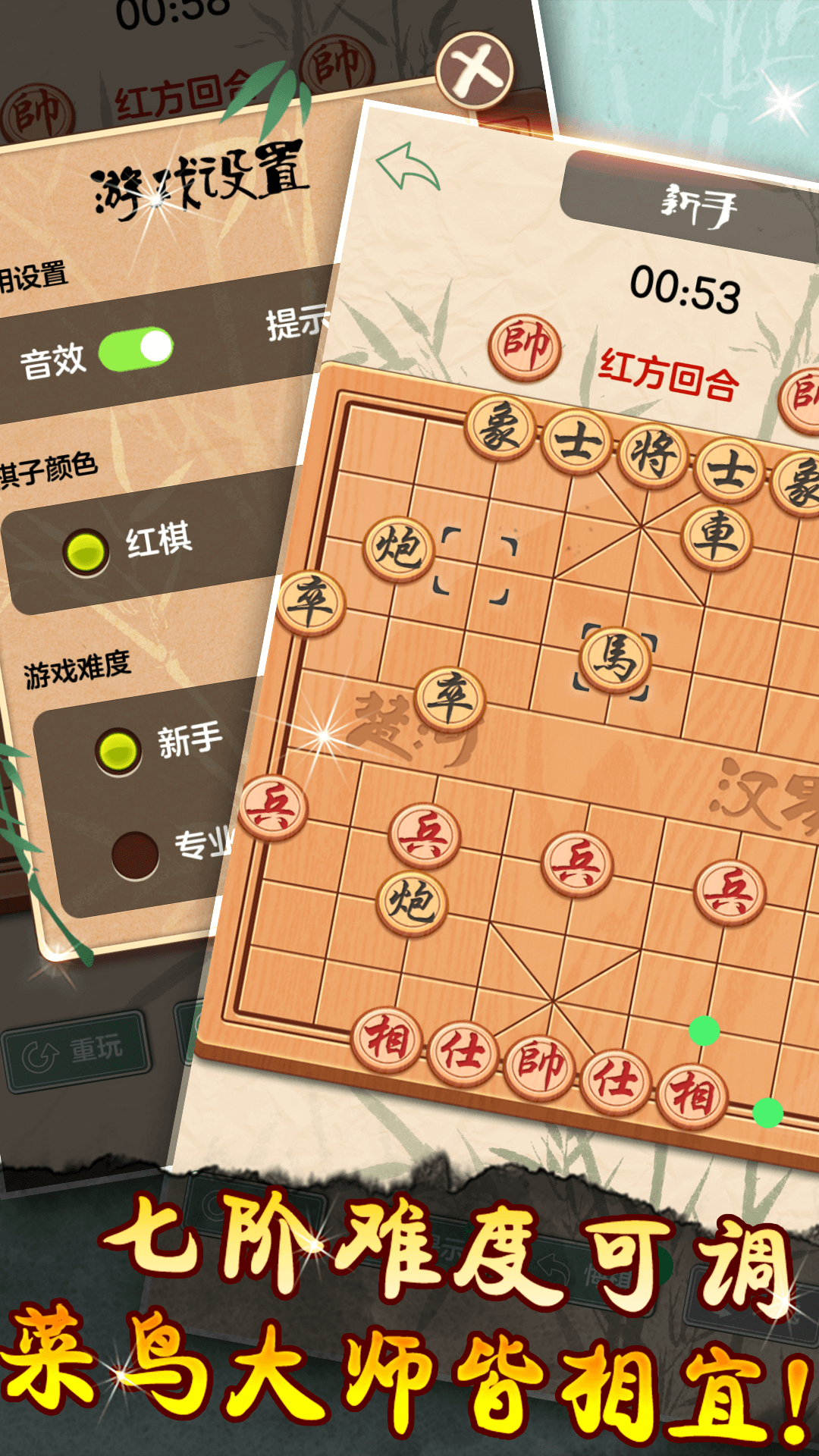 象棋黄金版腾讯版 v2.5.5 象棋黄金版腾讯版游戏截图