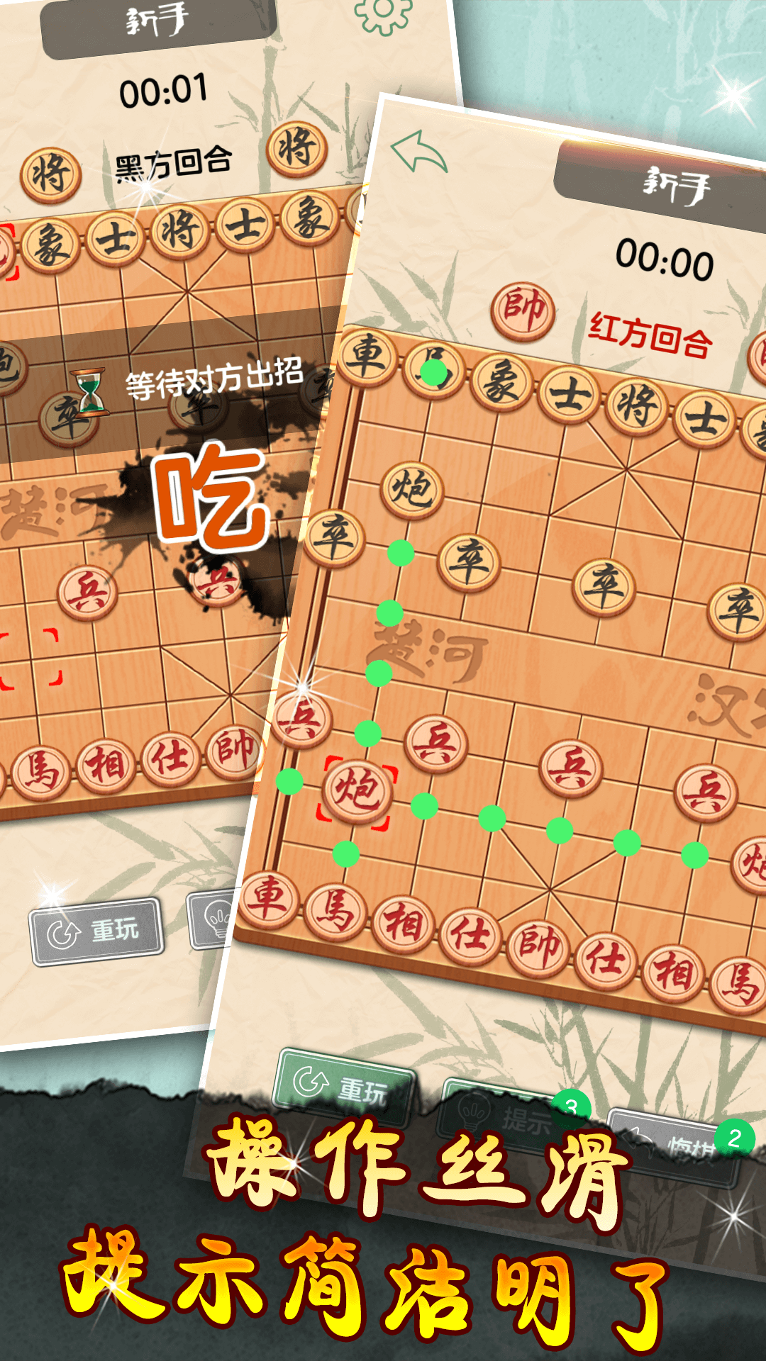 象棋黄金版腾讯版 v2.5.5 象棋黄金版腾讯版游戏截图