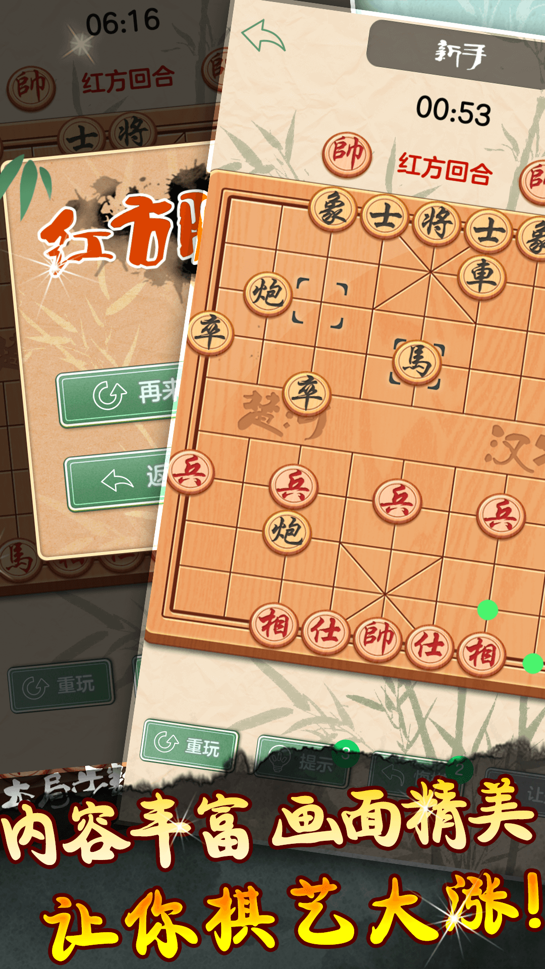 象棋黄金版腾讯版 v2.5.5 象棋黄金版腾讯版游戏截图