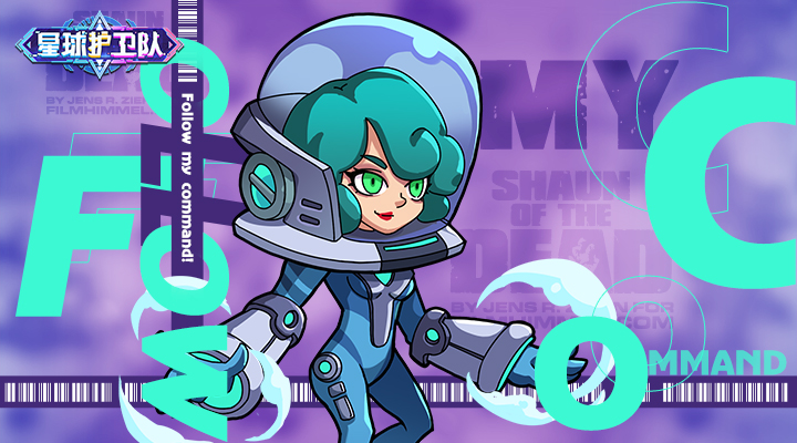 星球护卫队腾讯版 v1.2.0 星球护卫队腾讯版游戏截图