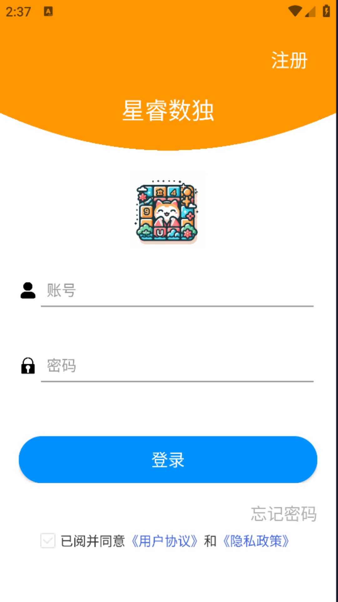 星睿数独 v1.0.2 星睿数独游戏截图