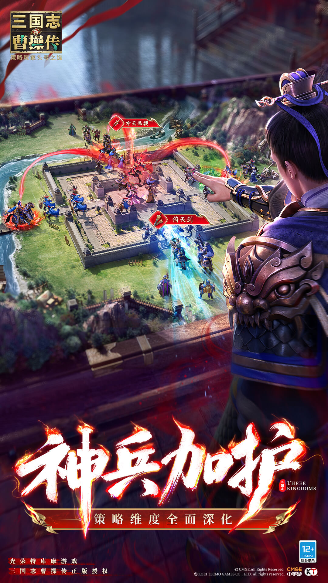 新三国志曹操传腾讯版 v1.2.0 新三国志曹操传腾讯版游戏截图