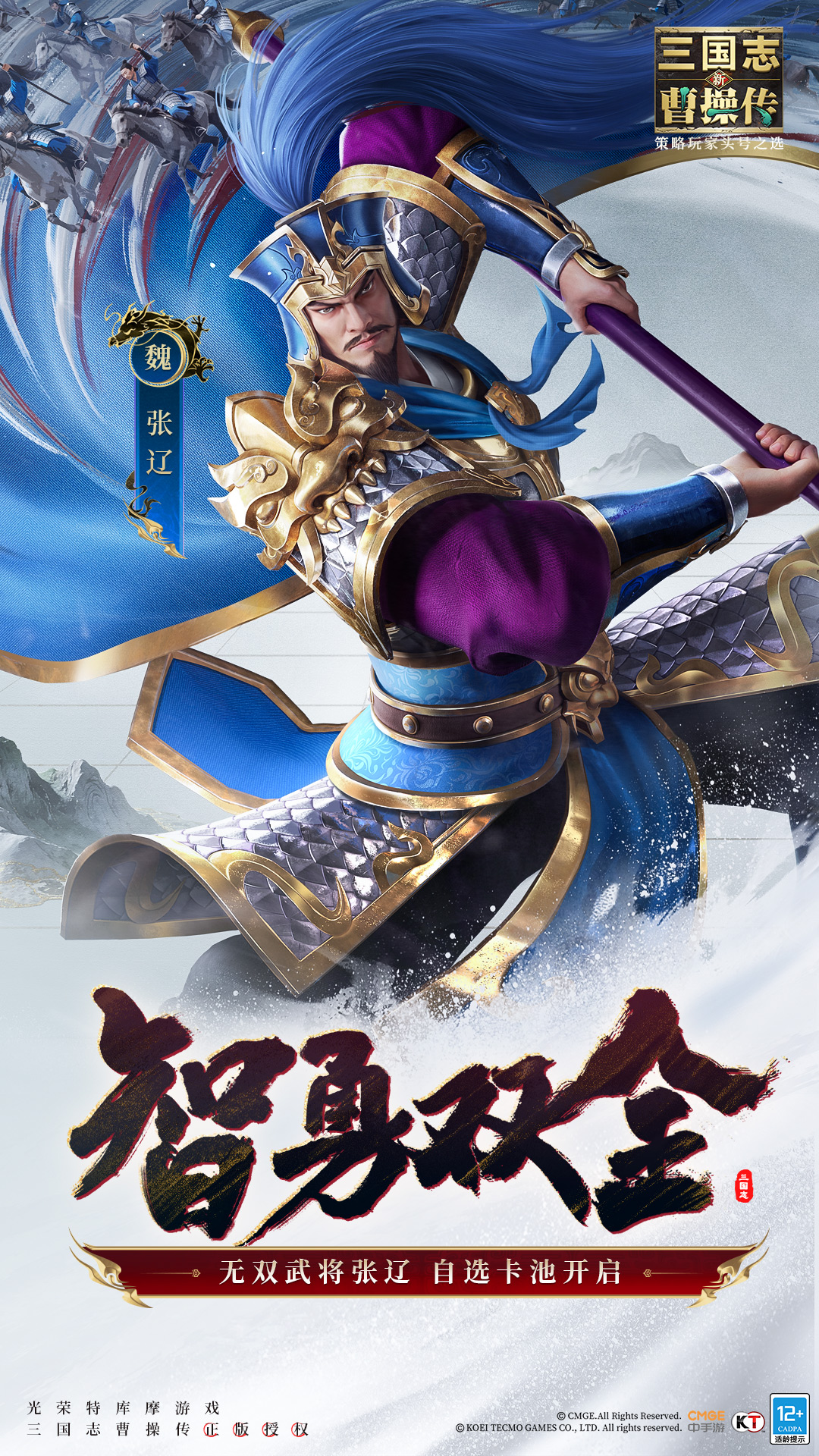 新三国志曹操传腾讯版 v1.2.0 新三国志曹操传腾讯版游戏截图