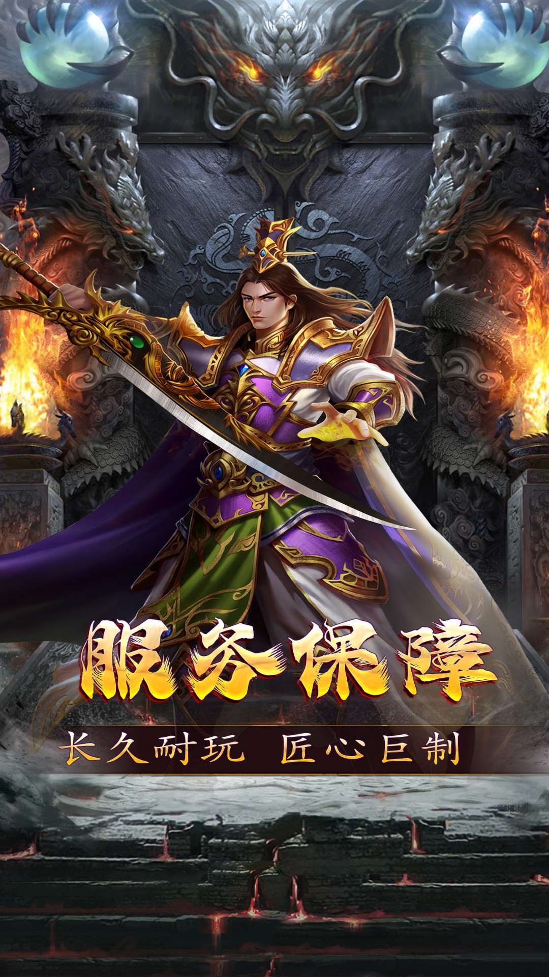 新誓记腾讯版下载介绍图