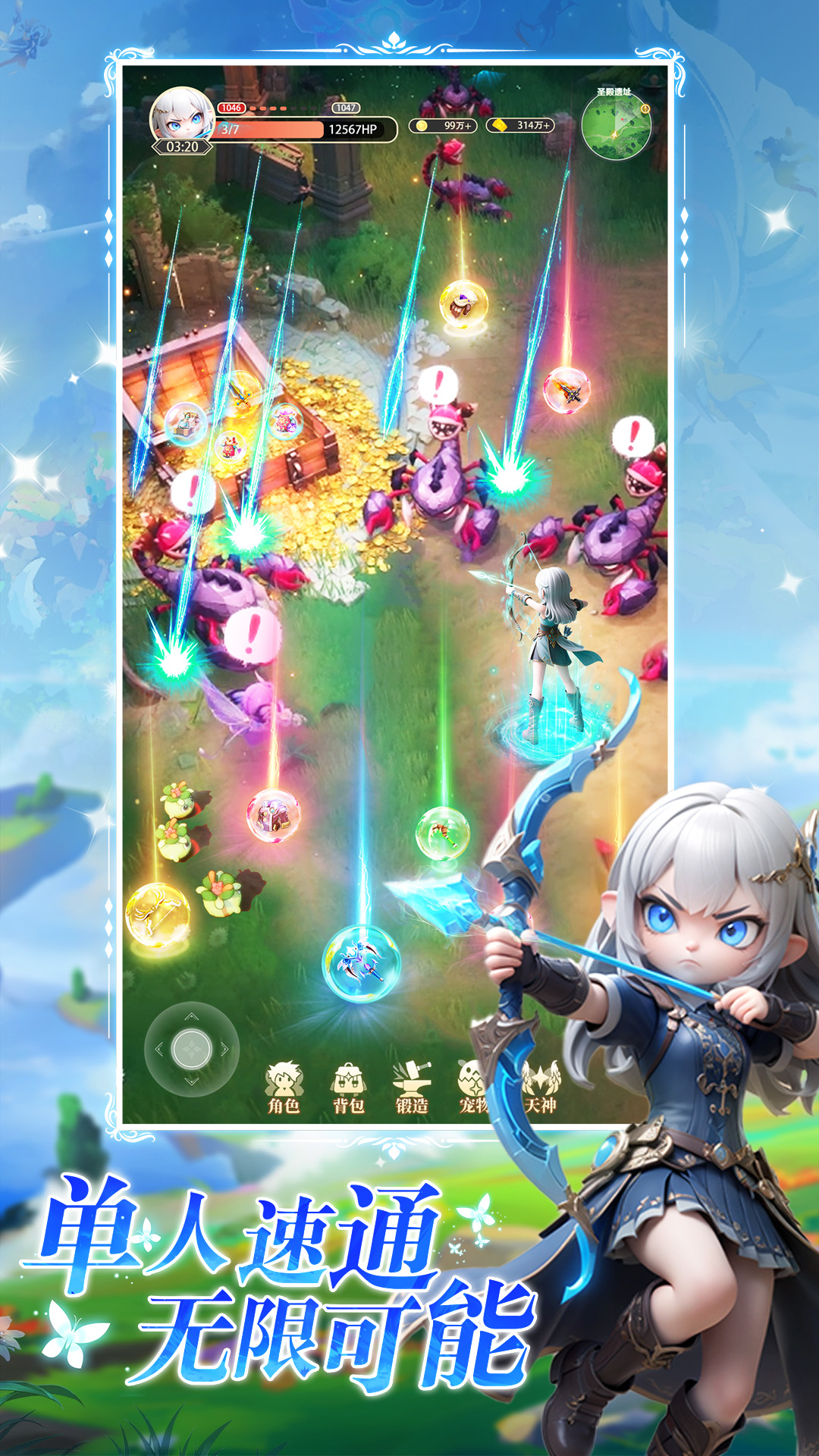 星神纪元腾讯版下载介绍图