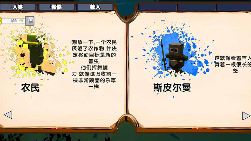像素人战争腾讯版 v1.0.0 像素人战争腾讯版游戏截图