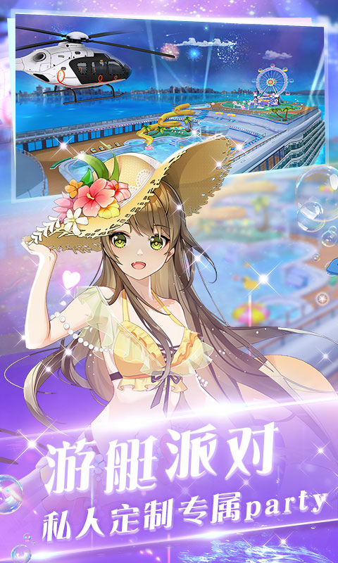 心舞腾讯版 v23.0 心舞腾讯版游戏截图