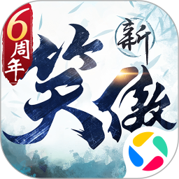 新笑傲江湖腾讯版