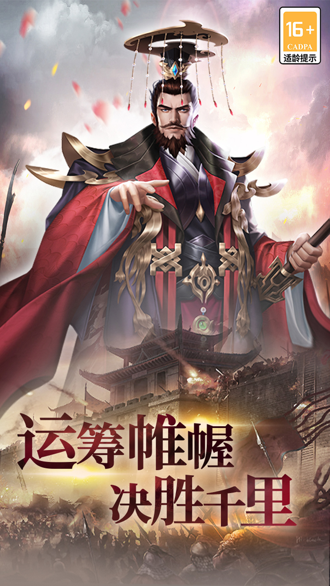 小小曹操传腾讯版 v1.0.7 小小曹操传腾讯版游戏截图