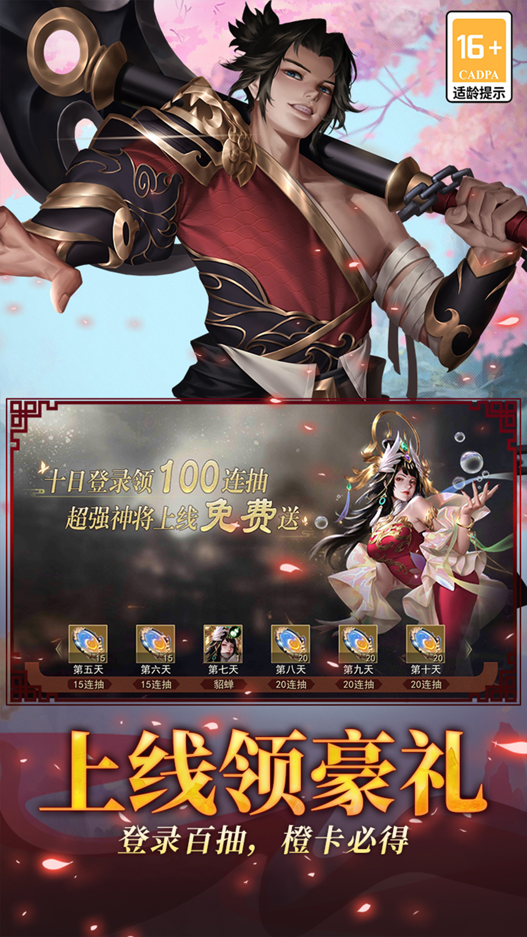 小小曹操传腾讯版 v1.0.7 小小曹操传腾讯版游戏截图