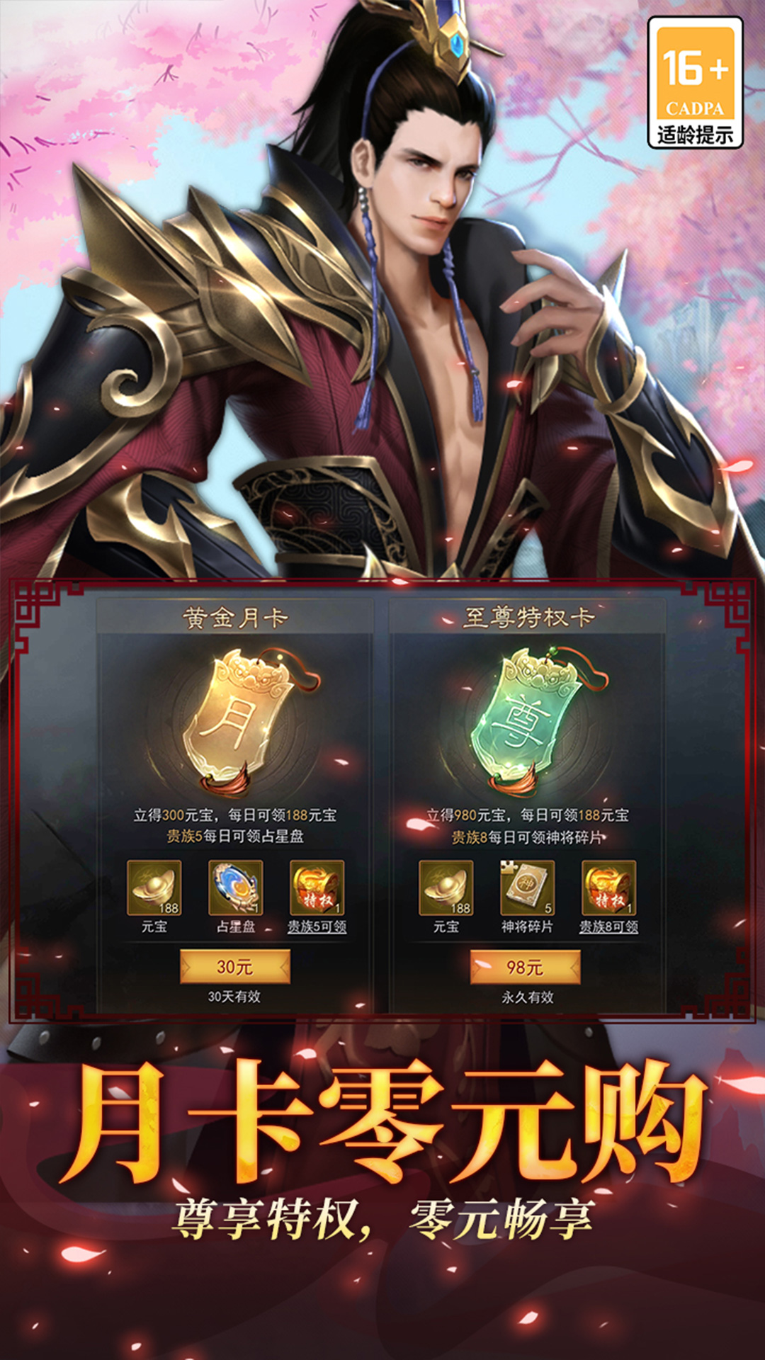 小小曹操传腾讯版 v1.0.7 小小曹操传腾讯版游戏截图