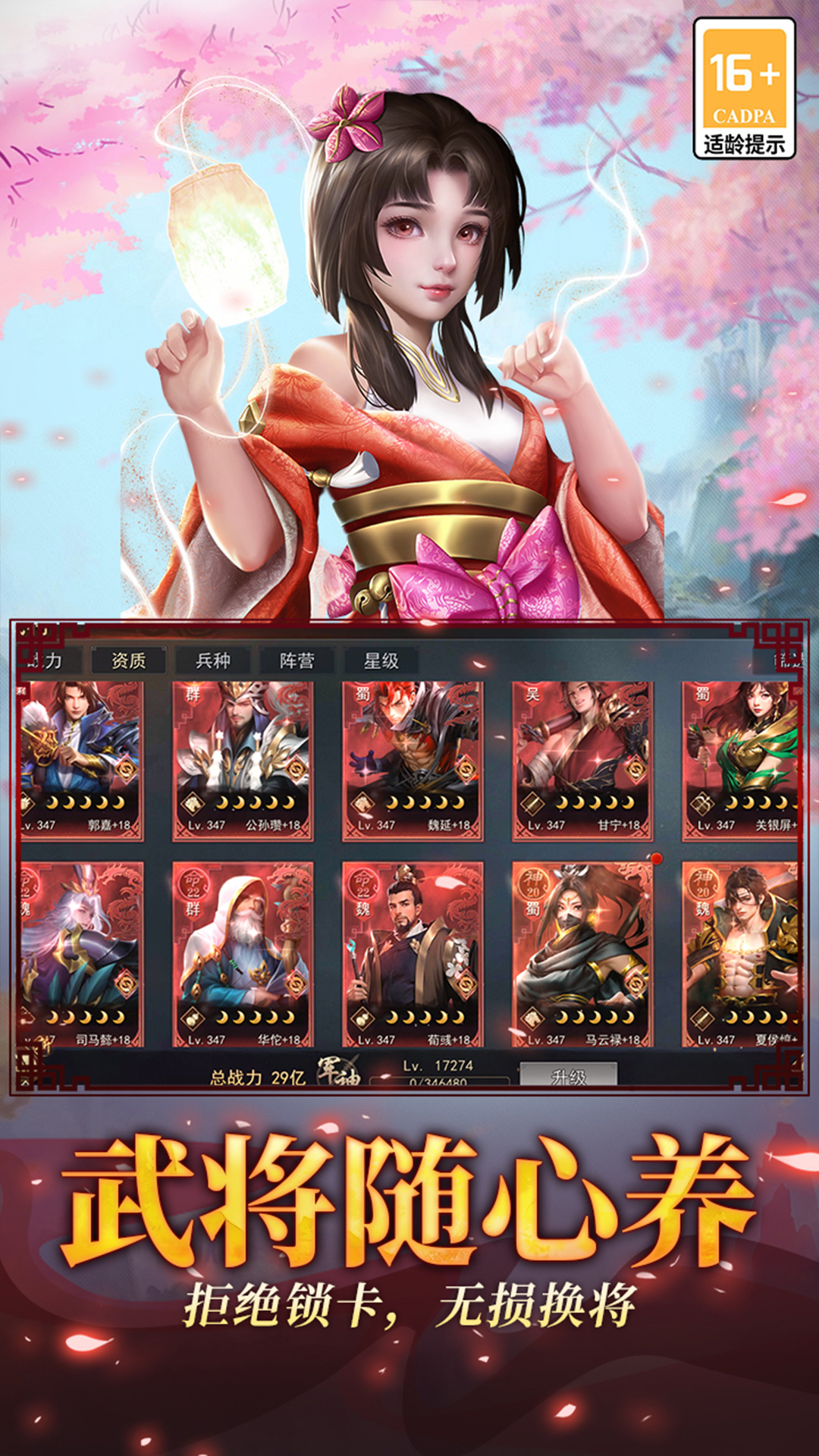 小小曹操传腾讯版 v1.0.7 小小曹操传腾讯版游戏截图