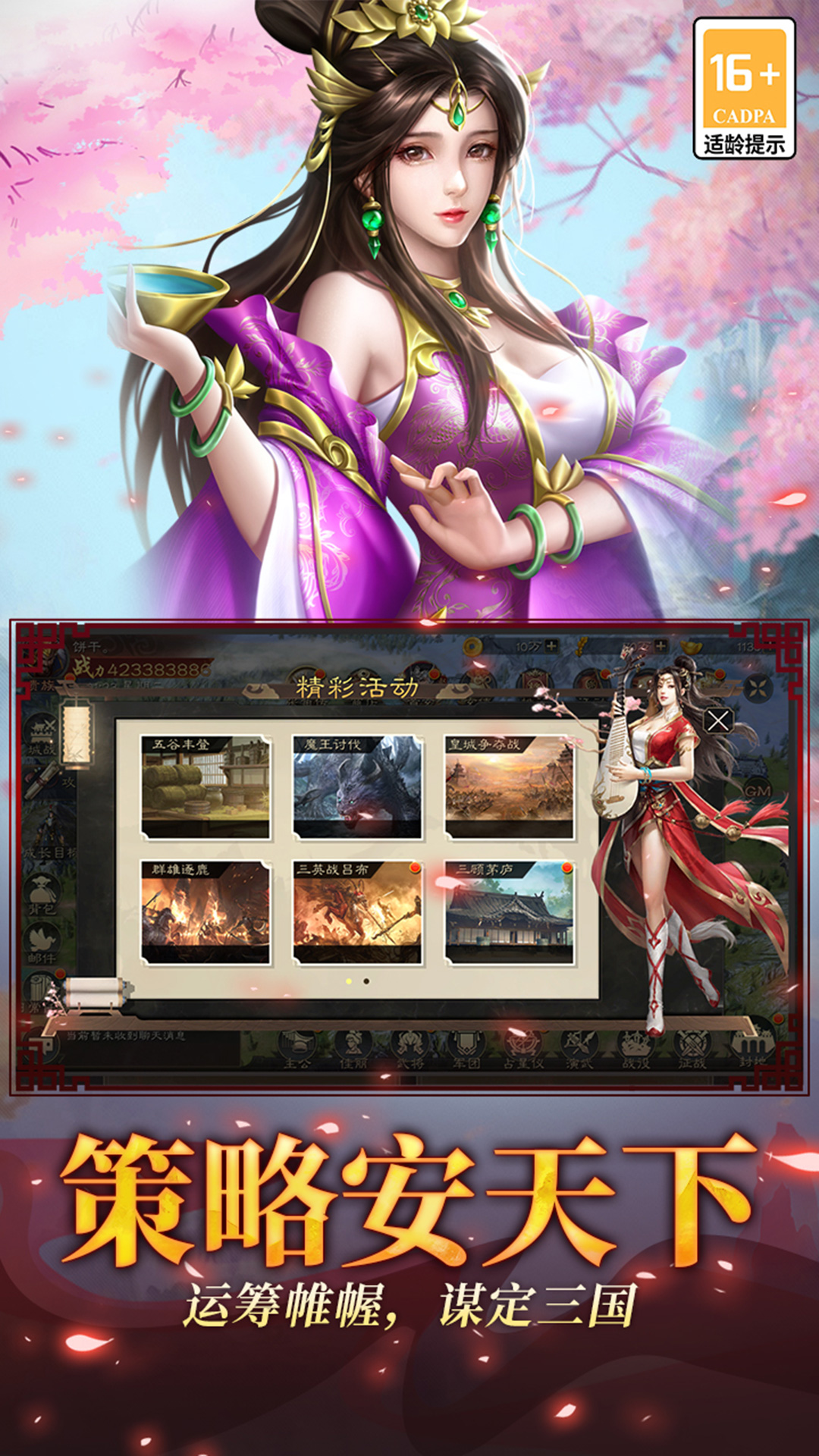 小小曹操传腾讯版 v1.0.7 小小曹操传腾讯版游戏截图