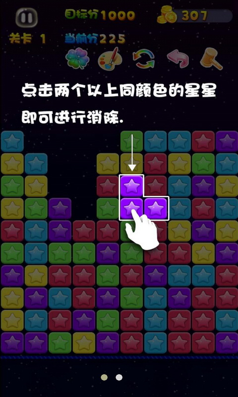 星星连萌 v1.49 星星连萌游戏截图