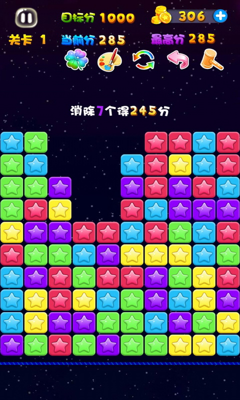 星星连萌 v1.49 星星连萌游戏截图