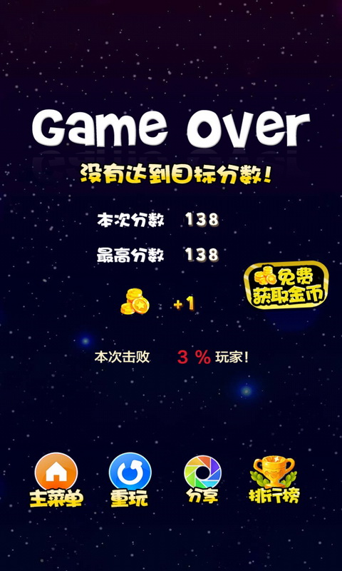 星星连萌 v1.49 星星连萌游戏截图