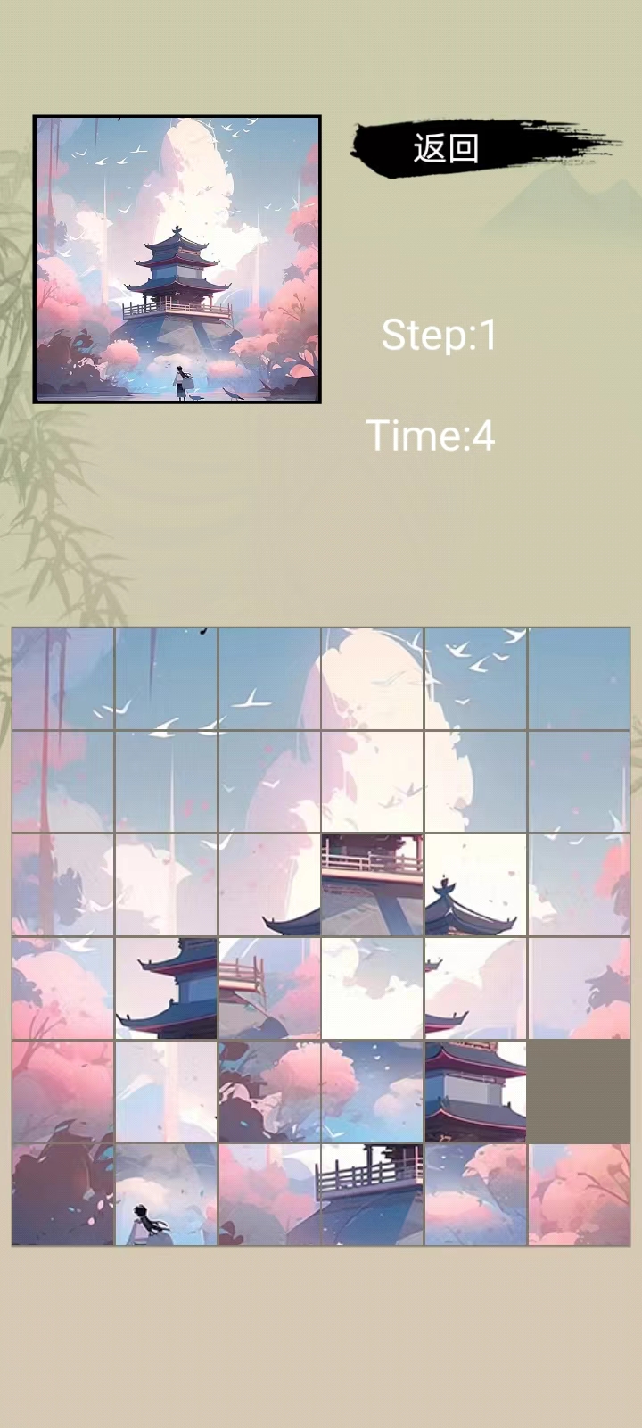 消消乐拼图 v1.0 消消乐拼图游戏截图