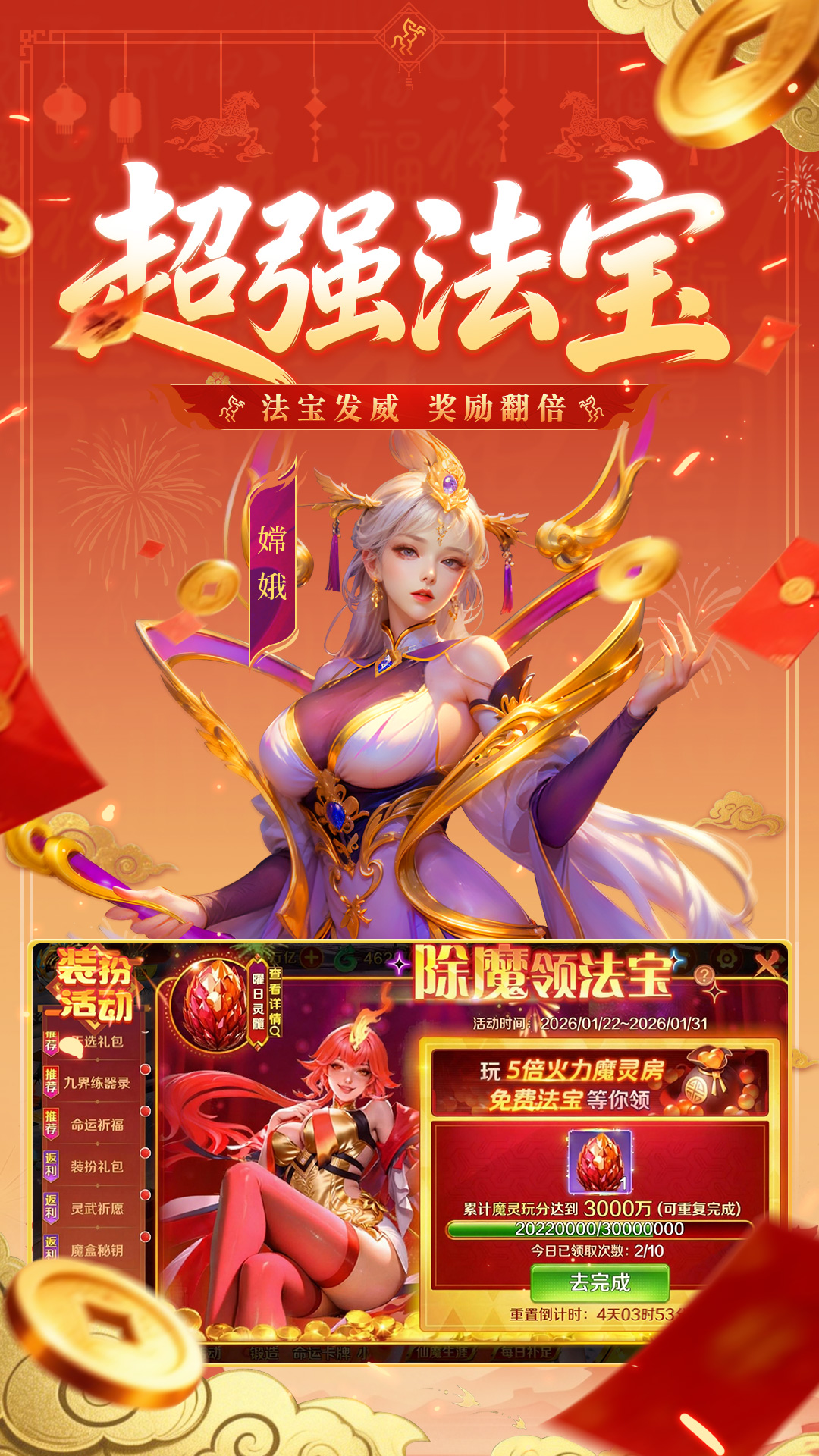 新仙魔九界腾讯版下载介绍图