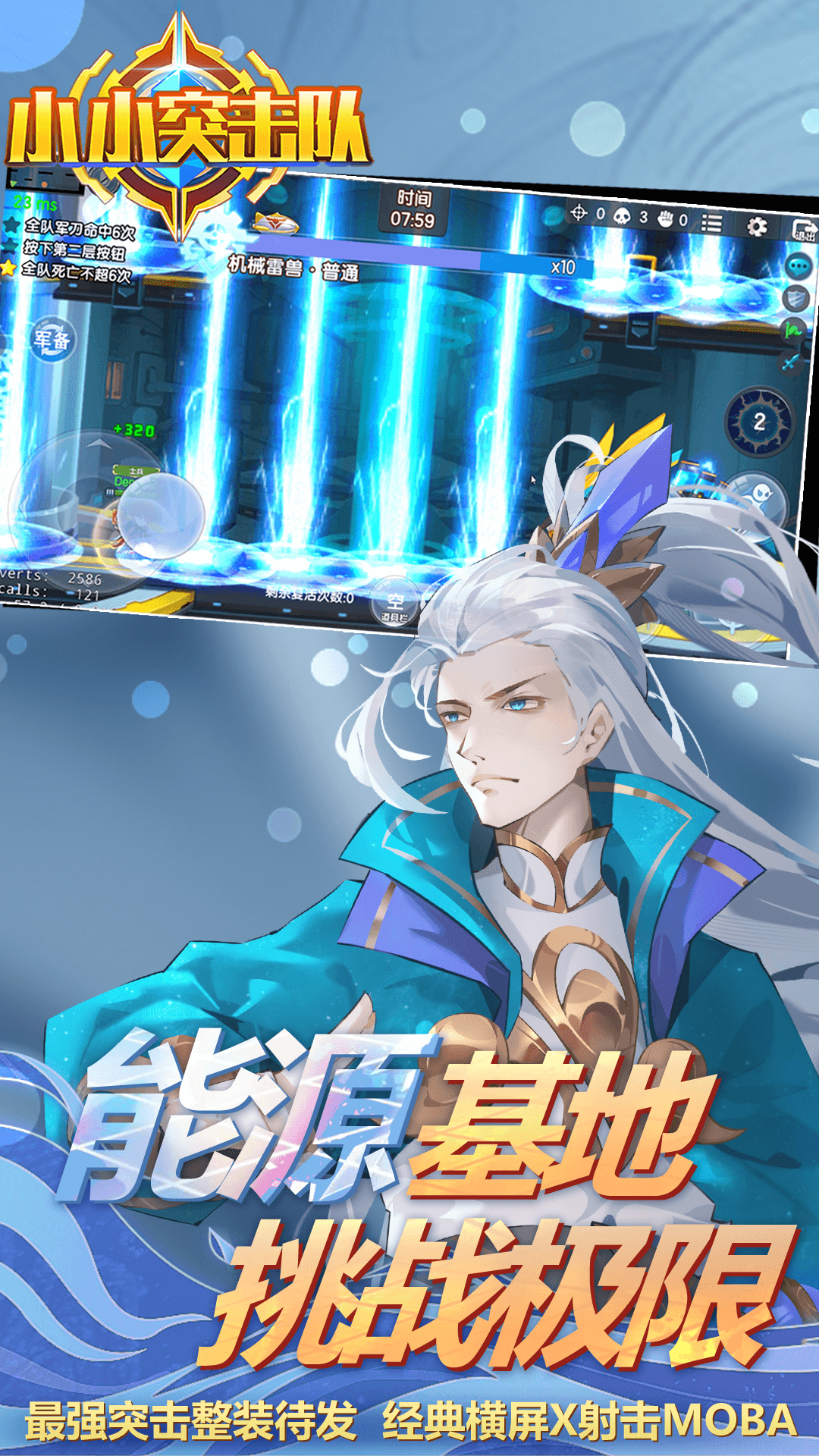 小小突击队腾讯版 v2.5.5 小小突击队腾讯版游戏截图