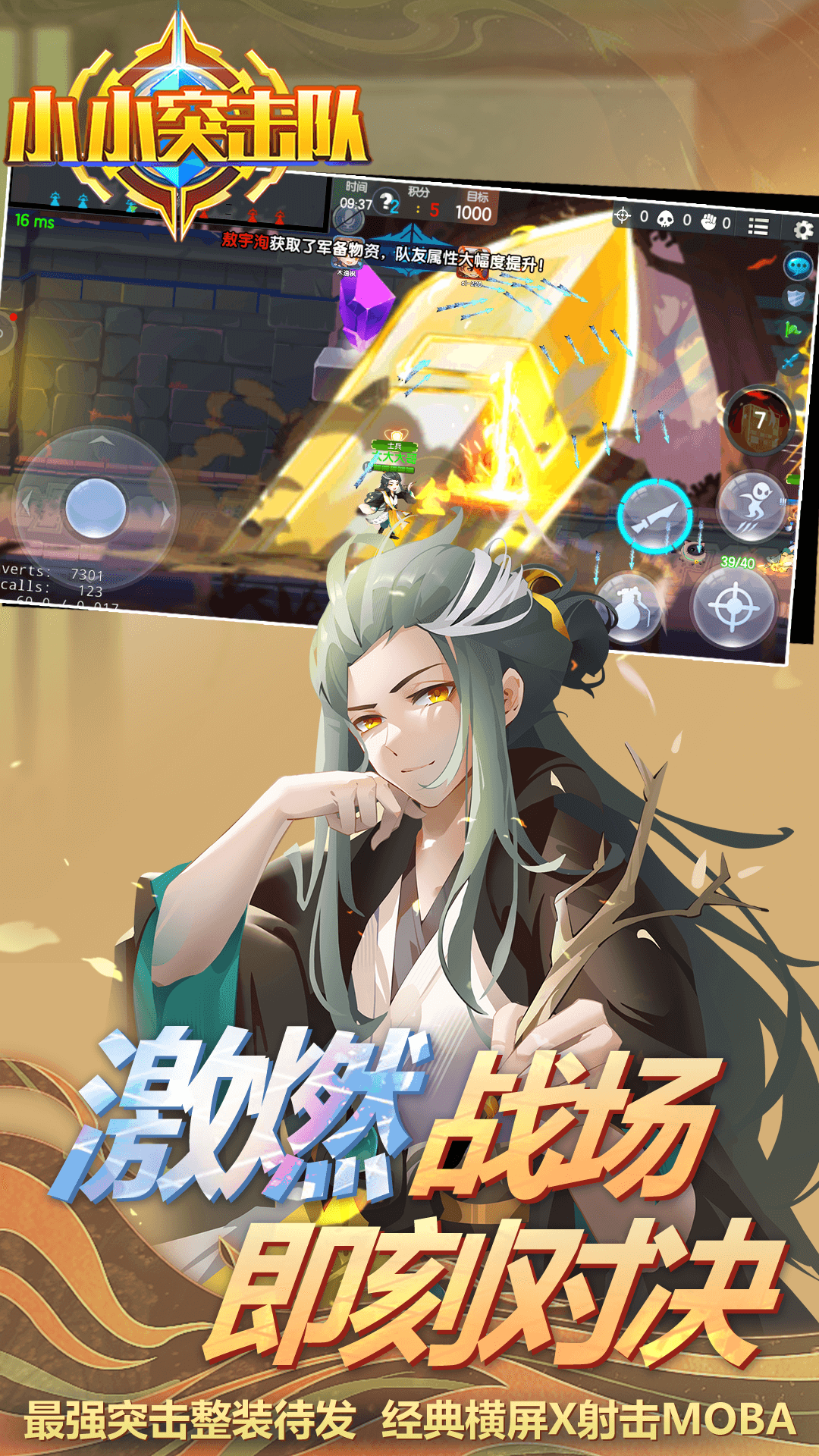 小小突击队腾讯版 v2.5.5 小小突击队腾讯版游戏截图