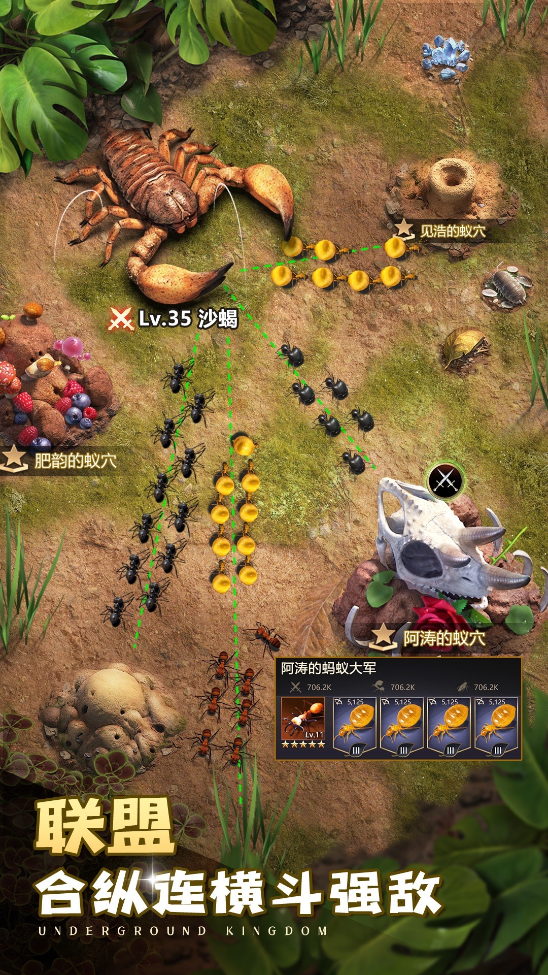 小小蚁国腾讯版 v3.0.60 小小蚁国腾讯版游戏截图