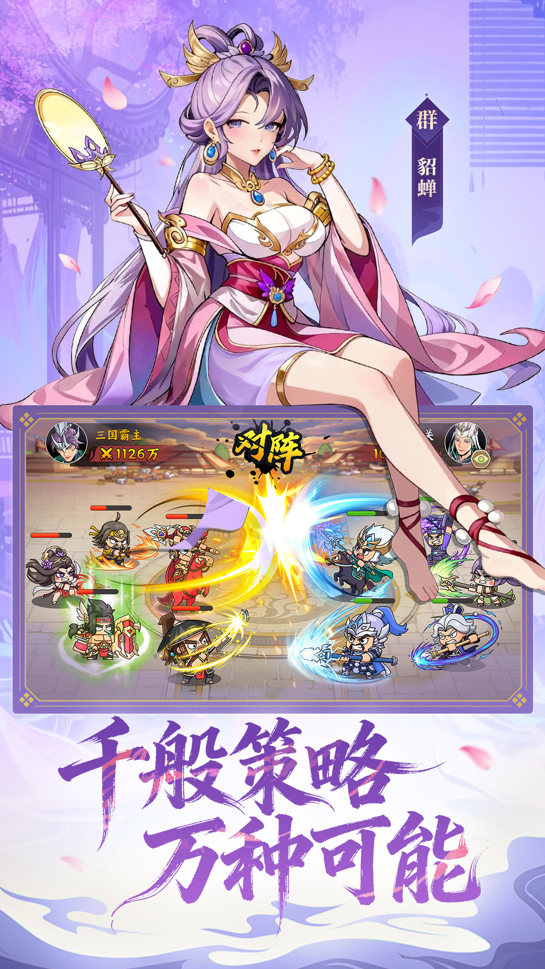 雄心之上腾讯版 v1.1.0 雄心之上腾讯版游戏截图