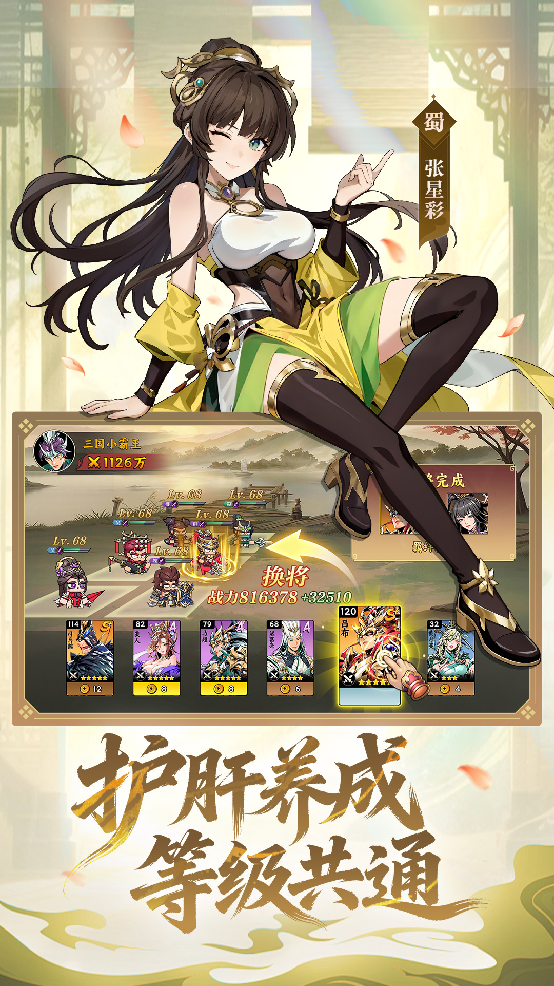 雄心之上腾讯版 v1.1.0 雄心之上腾讯版游戏截图