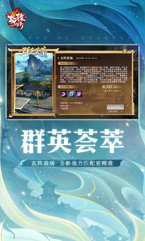 轩辕传奇下载介绍图
