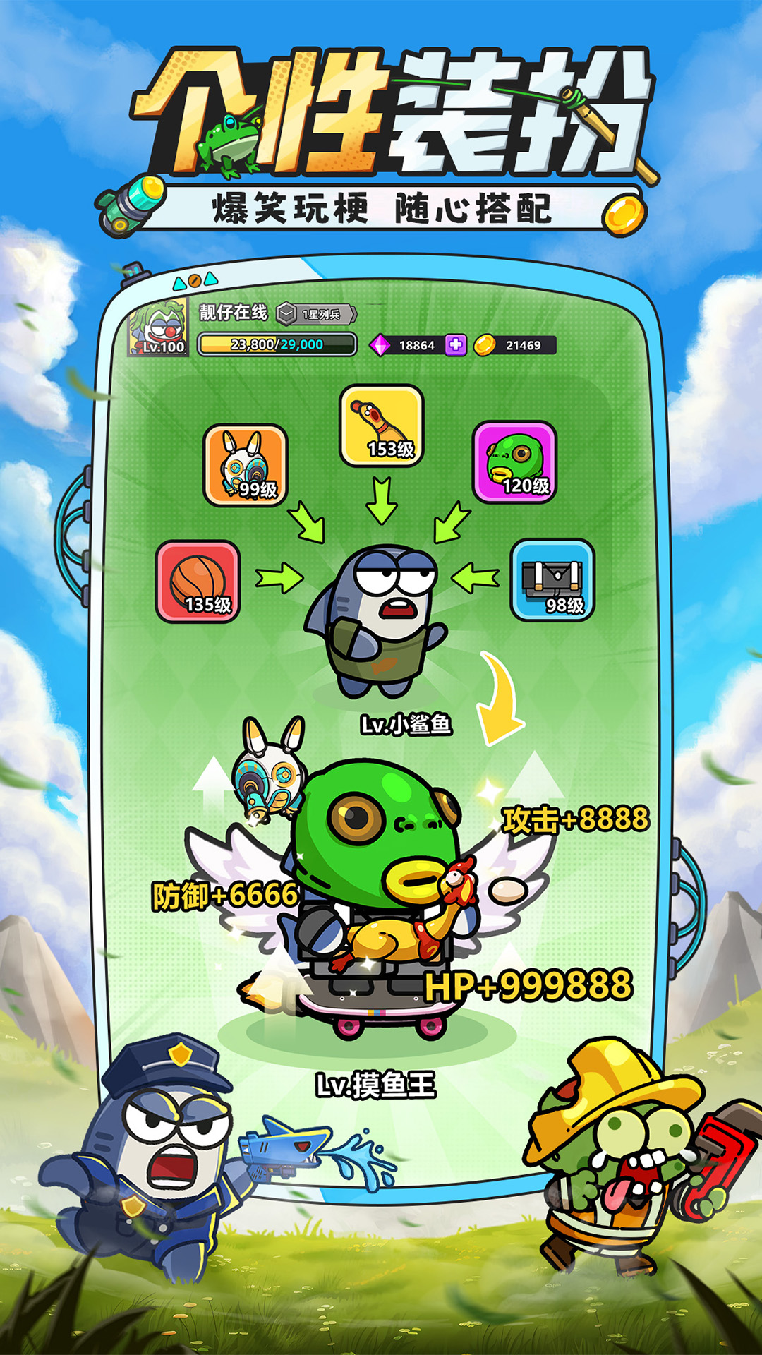 小鱼快跑腾讯版 v4.1.10 小鱼快跑腾讯版游戏截图