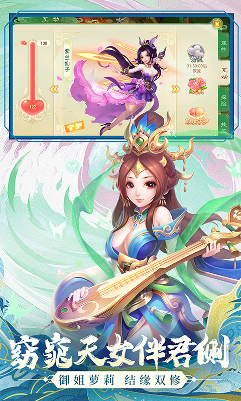 西游女儿国腾讯版下载介绍图