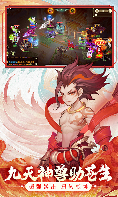 西游女儿国腾讯版 v1.12.7901 西游女儿国腾讯版游戏截图